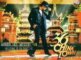 36 China Town (2006)